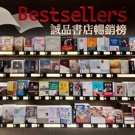 香港作家排行榜|好書推介｜誠品書店 2023 年度 10 大暢銷書出爐！第 1 位是這本 